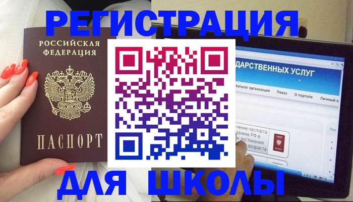 временная регистрация адрес в Биробиджане