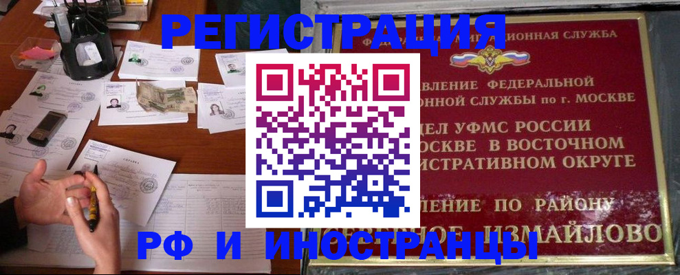 где прописаться в Биробиджане